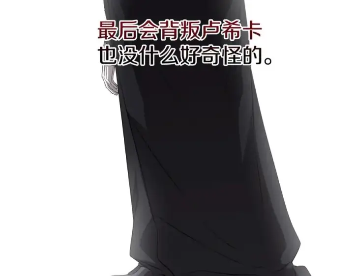 《我在死敌家当团宠》第39话 对抗黑魔法图86