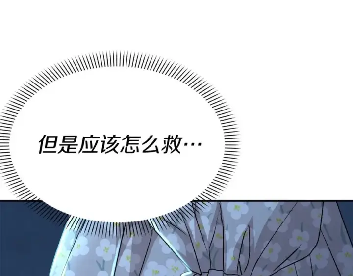 《我在死敌家当团宠》第39话 对抗黑魔法图88