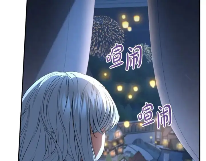 《我在死敌家当团宠》第39话 对抗黑魔法图96