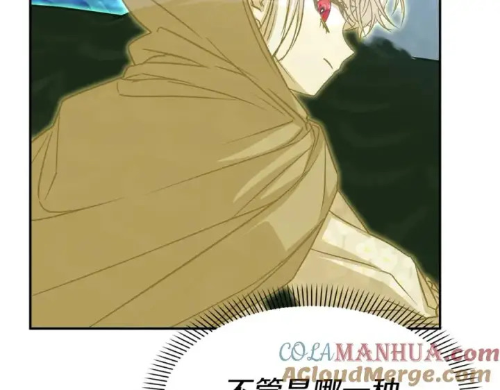 漫画《我在死敌家当团宠》第40话 夜游穿帮了！ ？第101张图