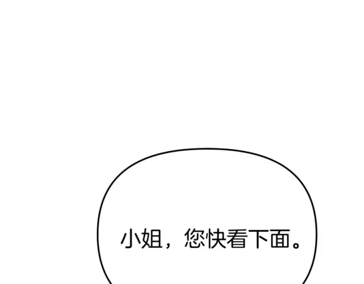 漫画《我在死敌家当团宠》第40话 夜游穿帮了！ ？第107张图