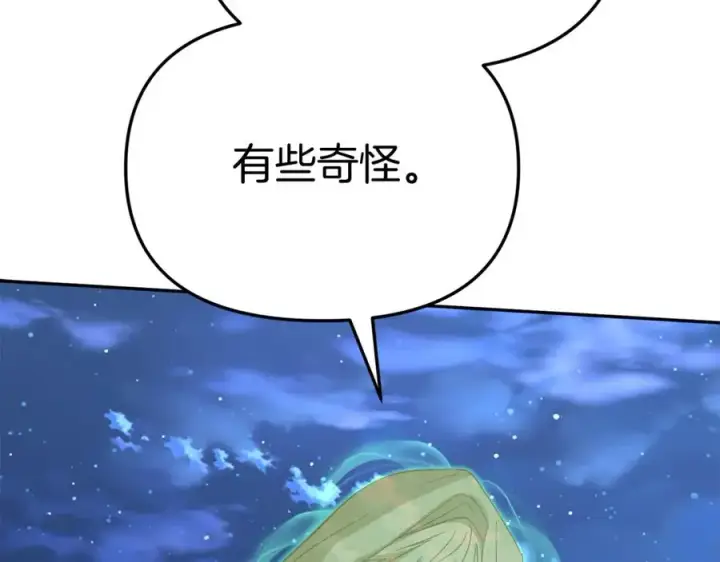漫画《我在死敌家当团宠》第40话 夜游穿帮了！ ？第108张图
