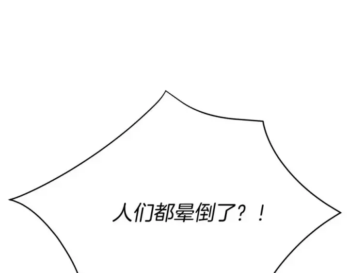 漫画《我在死敌家当团宠》第40话 夜游穿帮了！ ？第115张图