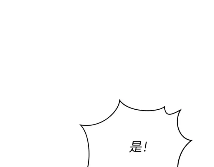 漫画《我在死敌家当团宠》第40话 夜游穿帮了！ ？第119张图