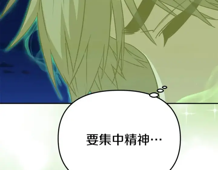 漫画《我在死敌家当团宠》第40话 夜游穿帮了！ ？第122张图
