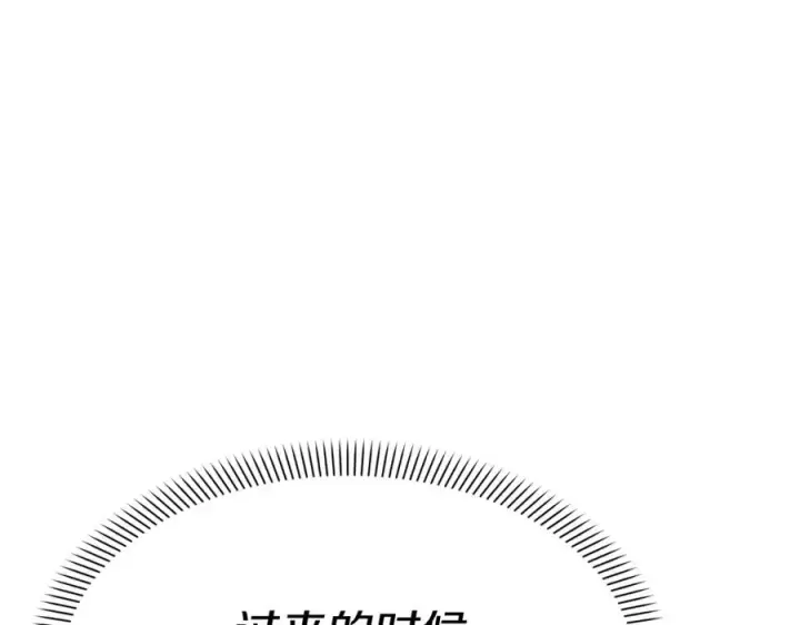 漫画《我在死敌家当团宠》第40话 夜游穿帮了！ ？第132张图