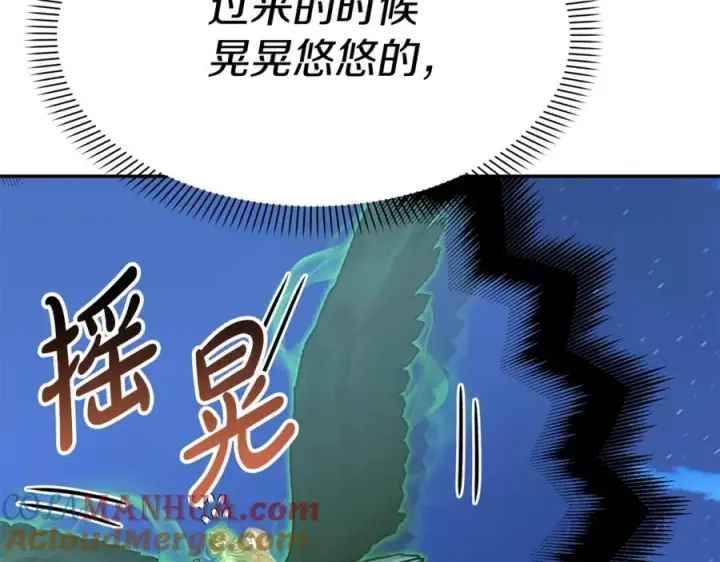漫画《我在死敌家当团宠》第40话 夜游穿帮了！ ？第133张图