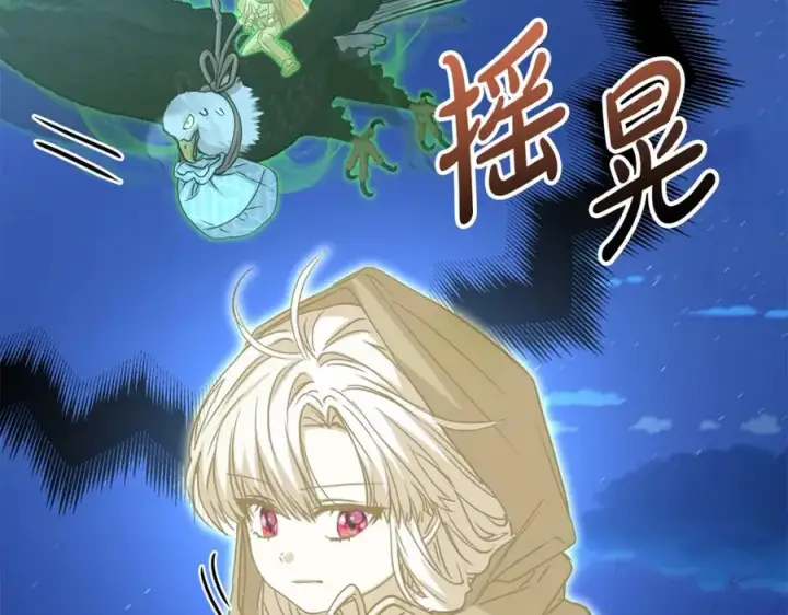 漫画《我在死敌家当团宠》第40话 夜游穿帮了！ ？第134张图