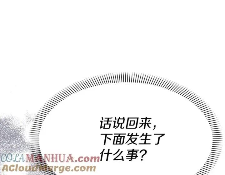 漫画《我在死敌家当团宠》第40话 夜游穿帮了！ ？第137张图