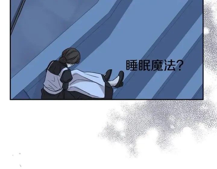 漫画《我在死敌家当团宠》第40话 夜游穿帮了！ ？第140张图