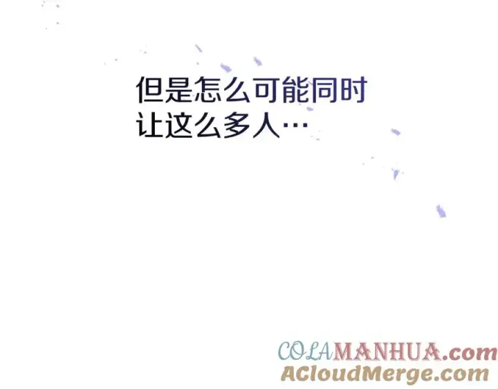 漫画《我在死敌家当团宠》第40话 夜游穿帮了！ ？第141张图