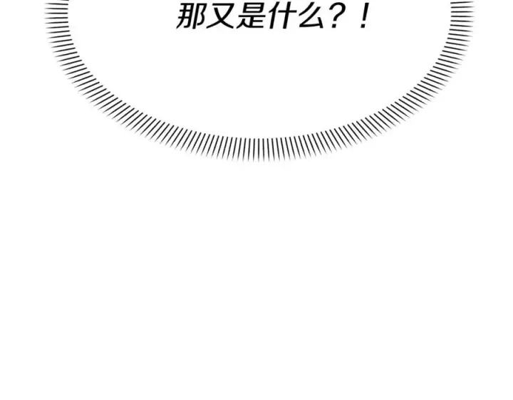 漫画《我在死敌家当团宠》第40话 夜游穿帮了！ ？第146张图
