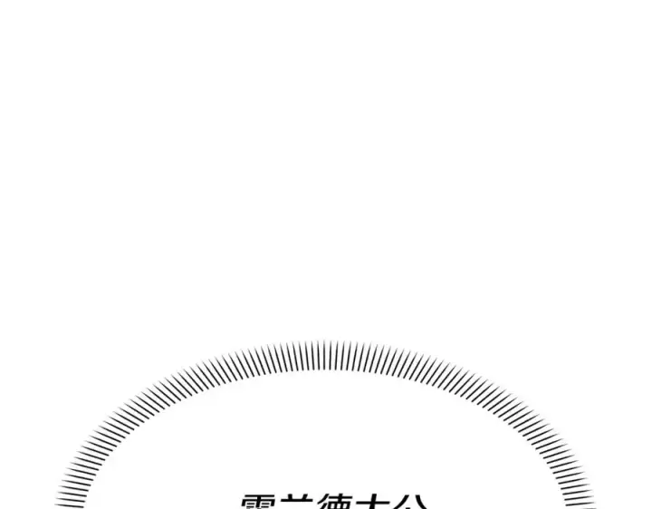 漫画《我在死敌家当团宠》第40话 夜游穿帮了！ ？第147张图