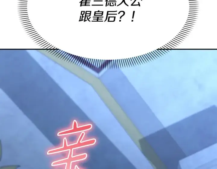 漫画《我在死敌家当团宠》第40话 夜游穿帮了！ ？第148张图