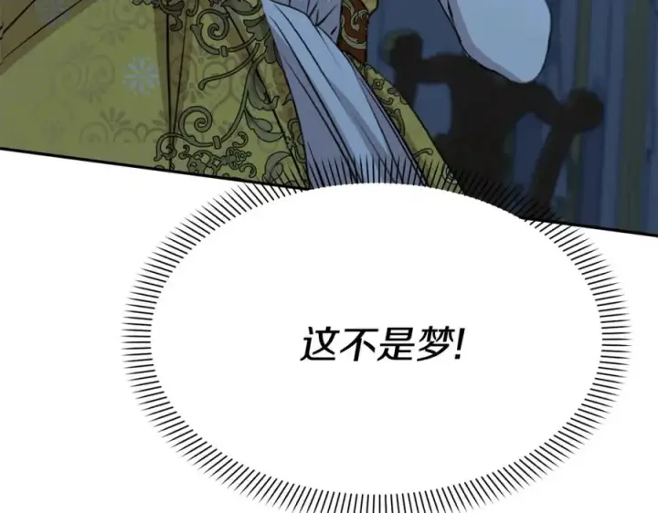 漫画《我在死敌家当团宠》第40话 夜游穿帮了！ ？第15张图
