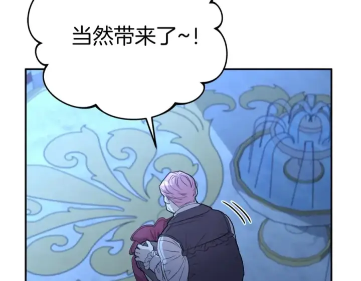 漫画《我在死敌家当团宠》第40话 夜游穿帮了！ ？第162张图