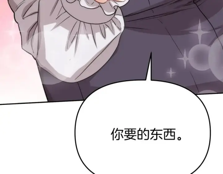 漫画《我在死敌家当团宠》第40话 夜游穿帮了！ ？第167张图