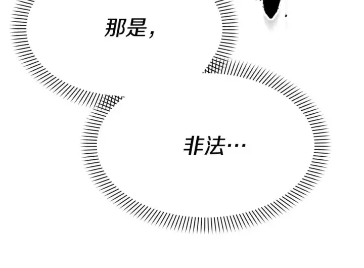漫画《我在死敌家当团宠》第40话 夜游穿帮了！ ？第171张图