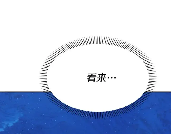 漫画《我在死敌家当团宠》第40话 夜游穿帮了！ ？第178张图
