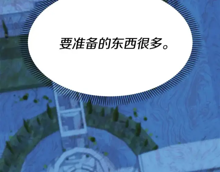 漫画《我在死敌家当团宠》第40话 夜游穿帮了！ ？第182张图