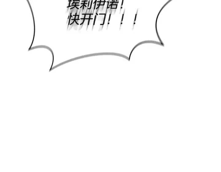 漫画《我在死敌家当团宠》第40话 夜游穿帮了！ ？第195张图