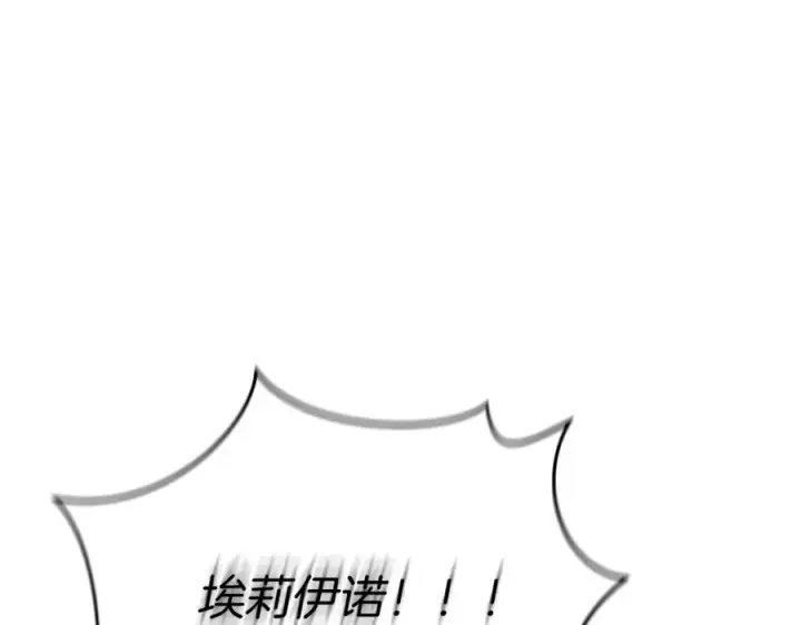 漫画《我在死敌家当团宠》第40话 夜游穿帮了！ ？第196张图