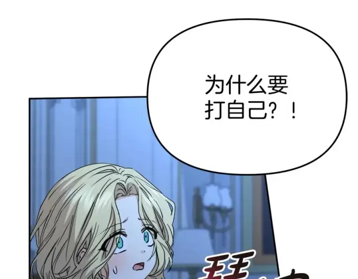 漫画《我在死敌家当团宠》第40话 夜游穿帮了！ ？第20张图