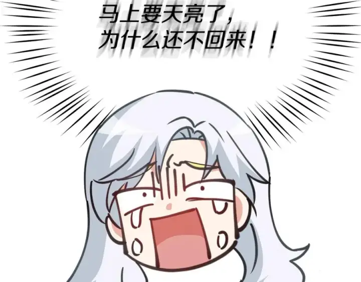 漫画《我在死敌家当团宠》第40话 夜游穿帮了！ ？第200张图
