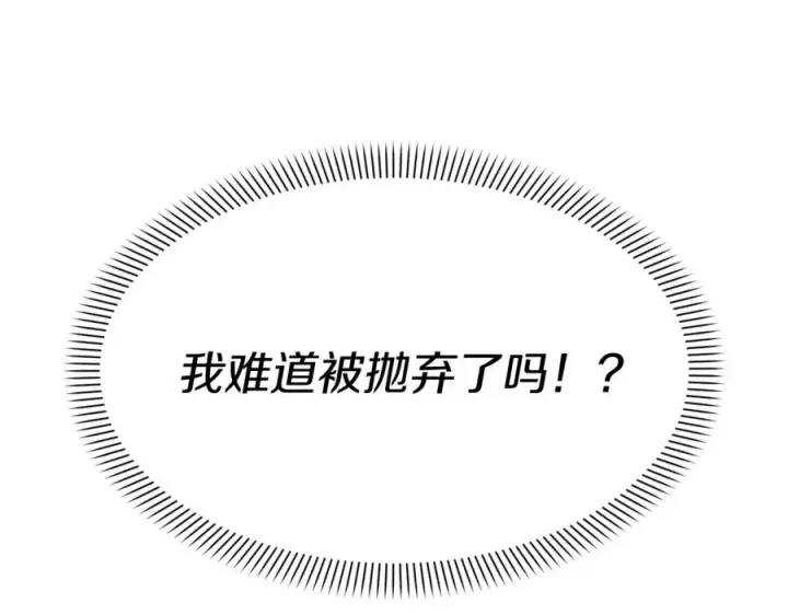 漫画《我在死敌家当团宠》第40话 夜游穿帮了！ ？第210张图