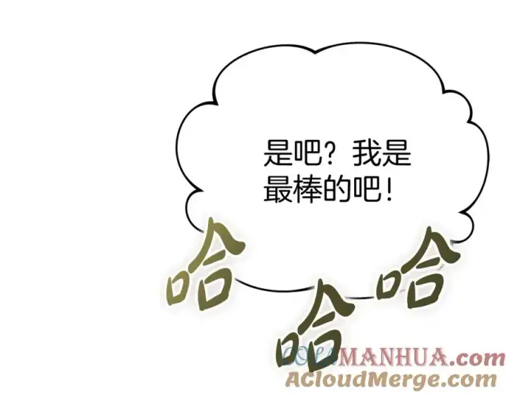 漫画《我在死敌家当团宠》第40话 夜游穿帮了！ ？第213张图