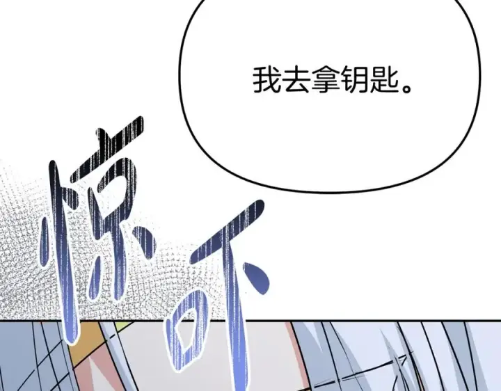 漫画《我在死敌家当团宠》第40话 夜游穿帮了！ ？第216张图
