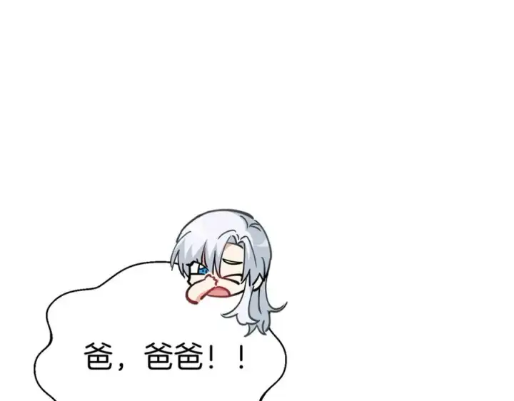漫画《我在死敌家当团宠》第40话 夜游穿帮了！ ？第219张图