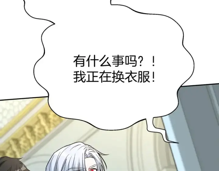 漫画《我在死敌家当团宠》第40话 夜游穿帮了！ ？第220张图