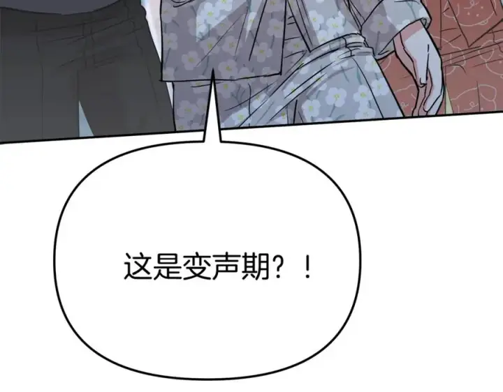 漫画《我在死敌家当团宠》第40话 夜游穿帮了！ ？第222张图