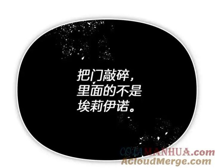 漫画《我在死敌家当团宠》第40话 夜游穿帮了！ ？第225张图