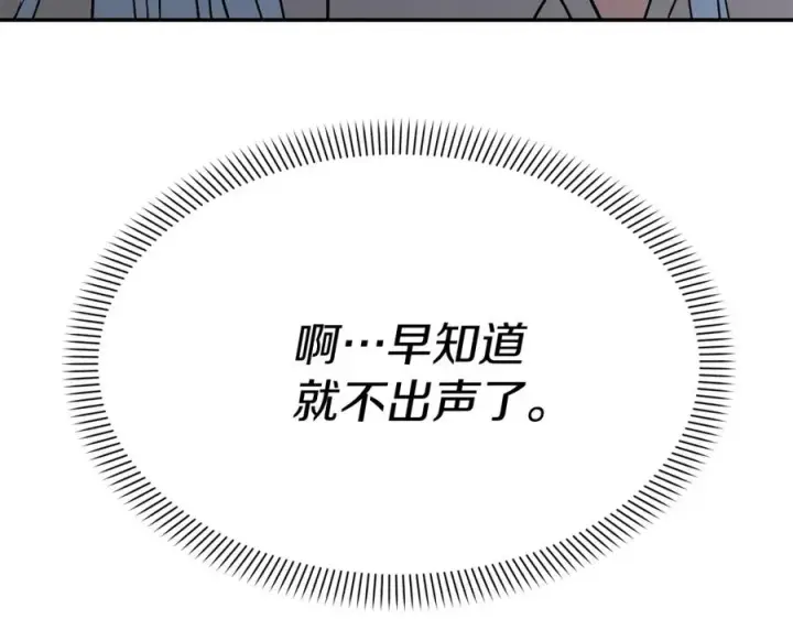 漫画《我在死敌家当团宠》第40话 夜游穿帮了！ ？第228张图