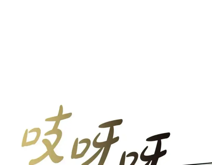 漫画《我在死敌家当团宠》第40话 夜游穿帮了！ ？第234张图