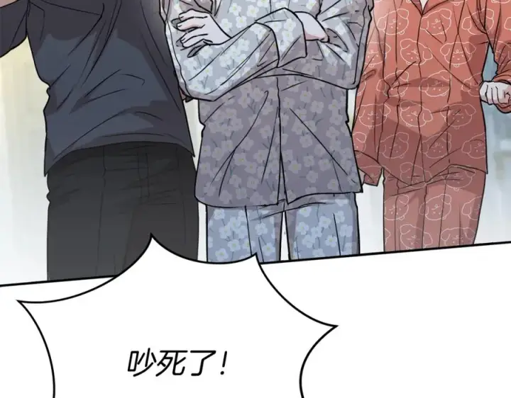 漫画《我在死敌家当团宠》第40话 夜游穿帮了！ ？第236张图