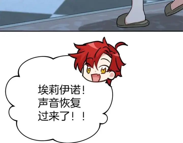 漫画《我在死敌家当团宠》第40话 夜游穿帮了！ ？第239张图
