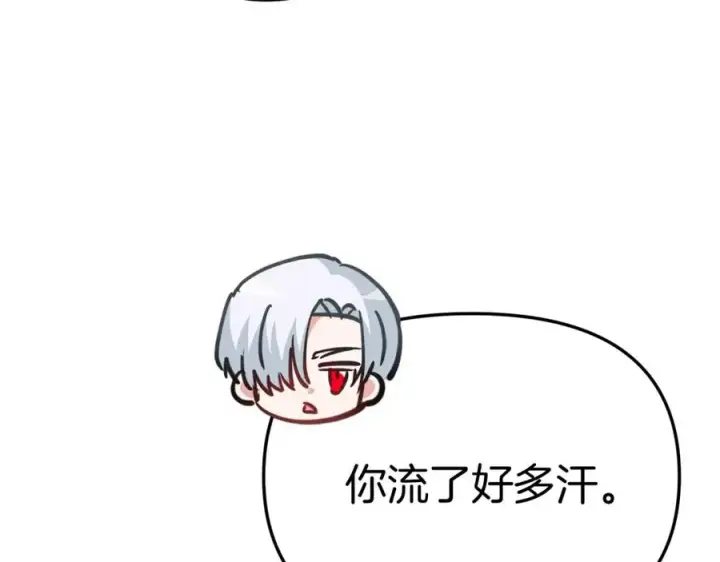 漫画《我在死敌家当团宠》第40话 夜游穿帮了！ ？第240张图