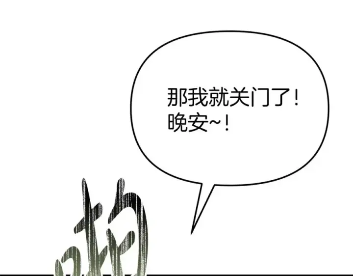 漫画《我在死敌家当团宠》第40话 夜游穿帮了！ ？第248张图