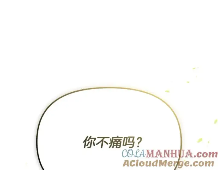 漫画《我在死敌家当团宠》第40话 夜游穿帮了！ ？第25张图