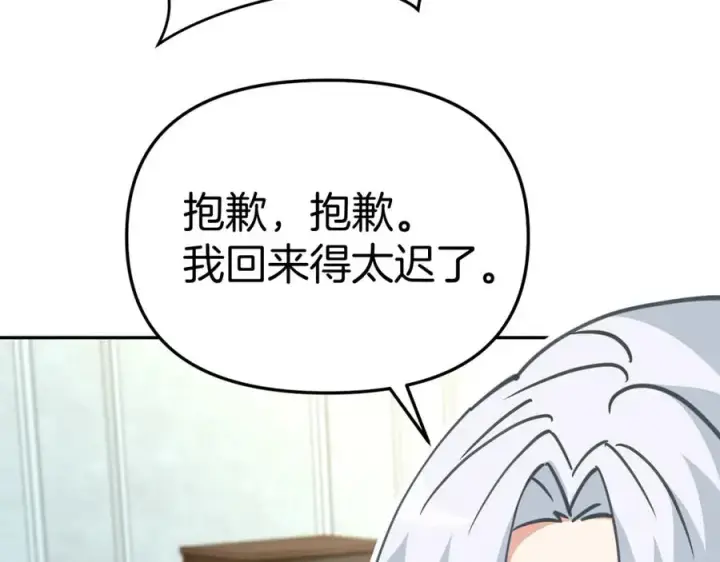 漫画《我在死敌家当团宠》第40话 夜游穿帮了！ ？第252张图