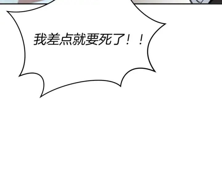 漫画《我在死敌家当团宠》第40话 夜游穿帮了！ ？第254张图