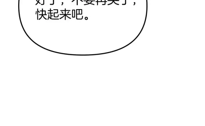 漫画《我在死敌家当团宠》第40话 夜游穿帮了！ ？第260张图