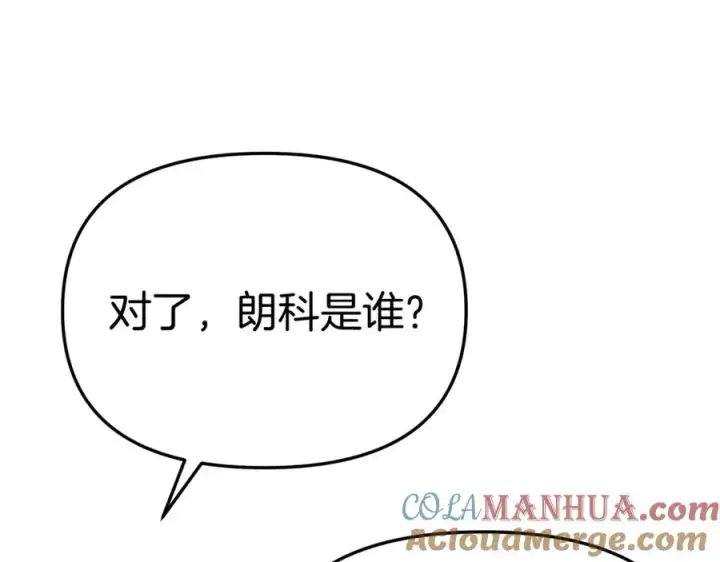 漫画《我在死敌家当团宠》第40话 夜游穿帮了！ ？第261张图