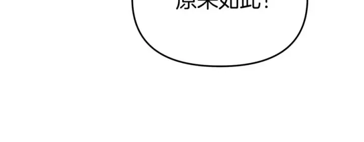 漫画《我在死敌家当团宠》第40话 夜游穿帮了！ ？第267张图
