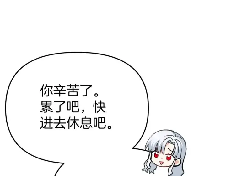漫画《我在死敌家当团宠》第40话 夜游穿帮了！ ？第268张图