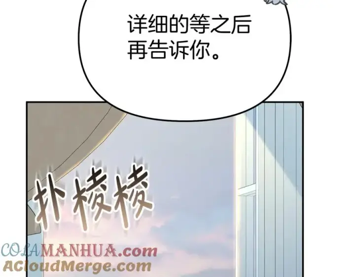 漫画《我在死敌家当团宠》第40话 夜游穿帮了！ ？第269张图