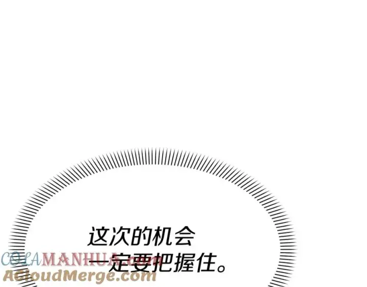 漫画《我在死敌家当团宠》第40话 夜游穿帮了！ ？第277张图